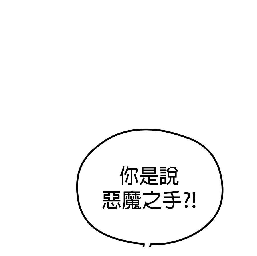 异世界领主的美食飨宴 第4话 第22页