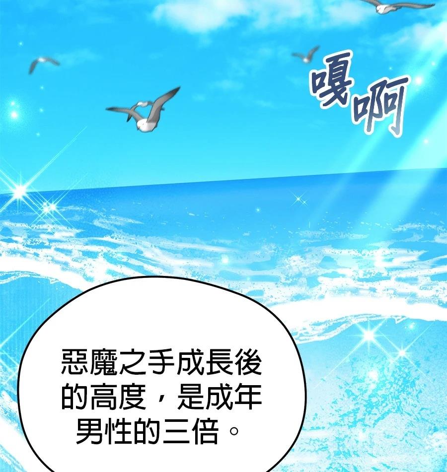异世界领主的美食飨宴 第4话 第37页
