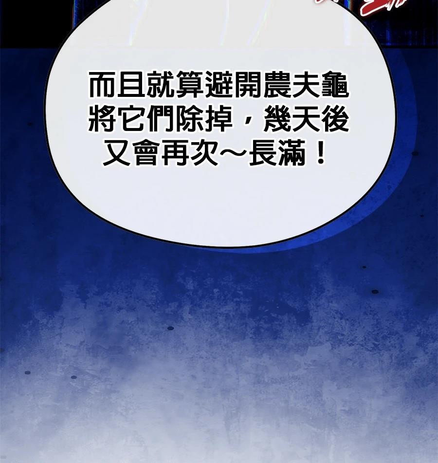 异世界领主的美食飨宴 第4话 第40页