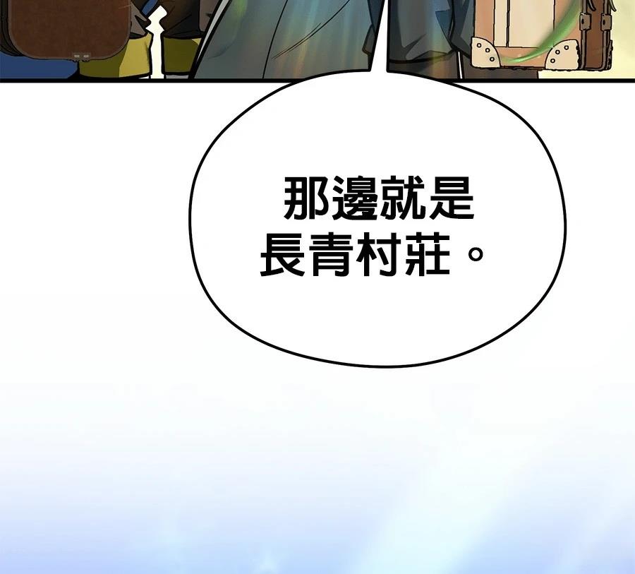异世界领主的美食飨宴 第4话 第5页