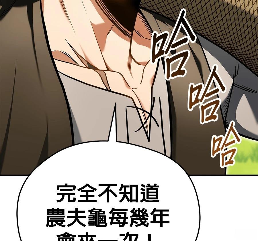 异世界领主的美食飨宴 第4话 第49页