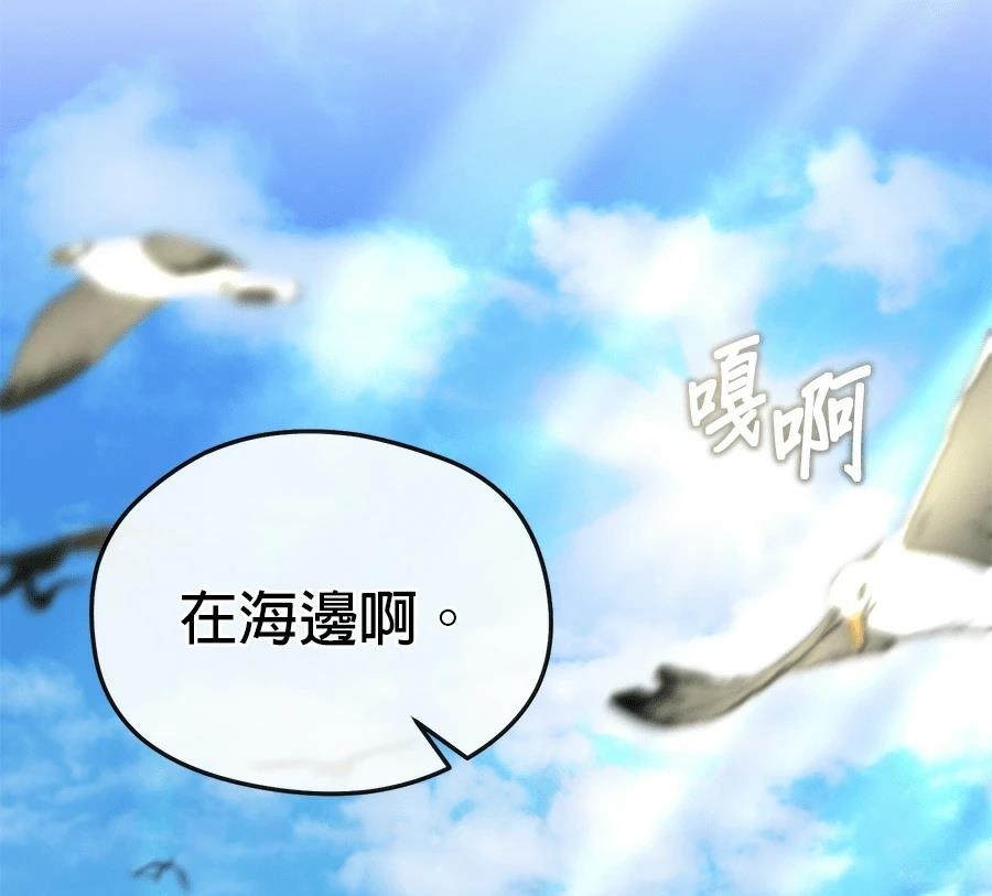 异世界领主的美食飨宴 第4话 第6页