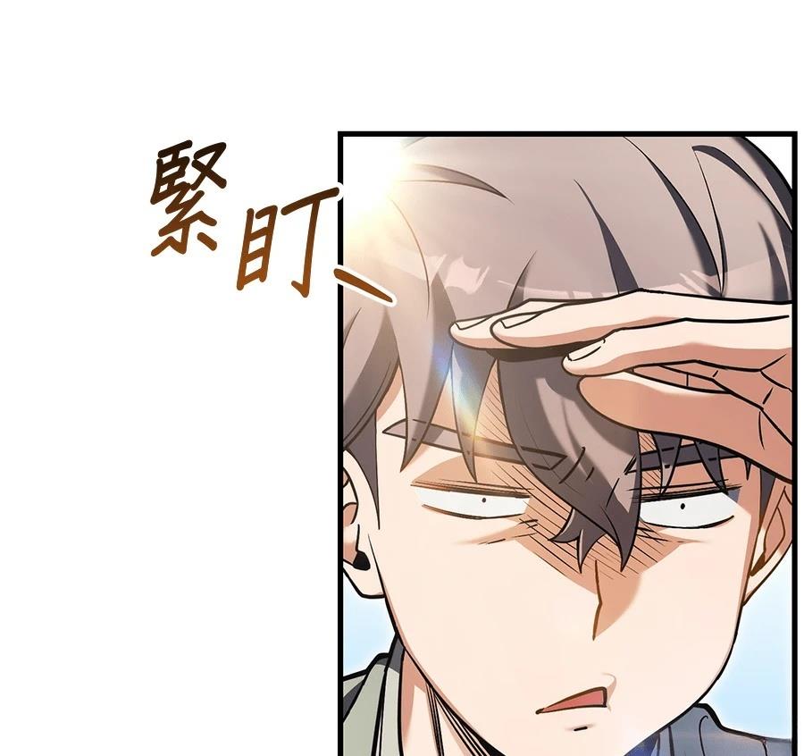 异世界领主的美食飨宴 第4话 第65页