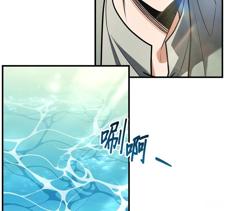 异世界领主的美食飨宴 第4话 第66页