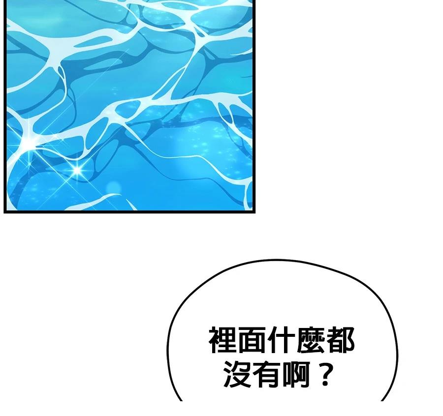 异世界领主的美食飨宴 第4话 第67页