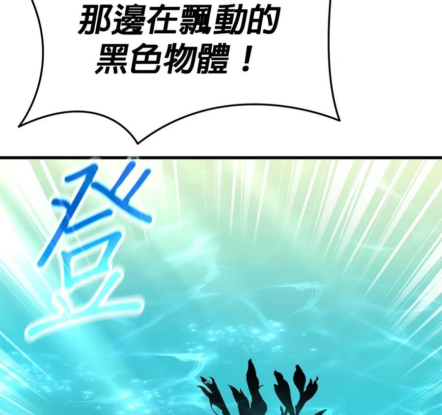 异世界领主的美食飨宴 第4话 第69页