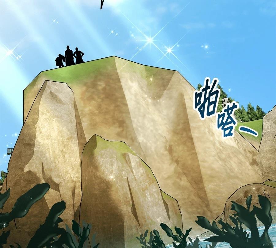 异世界领主的美食飨宴 第4话 第79页