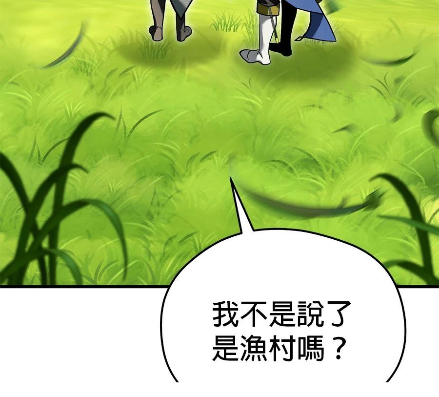 异世界领主的美食飨宴 第4话 第9页