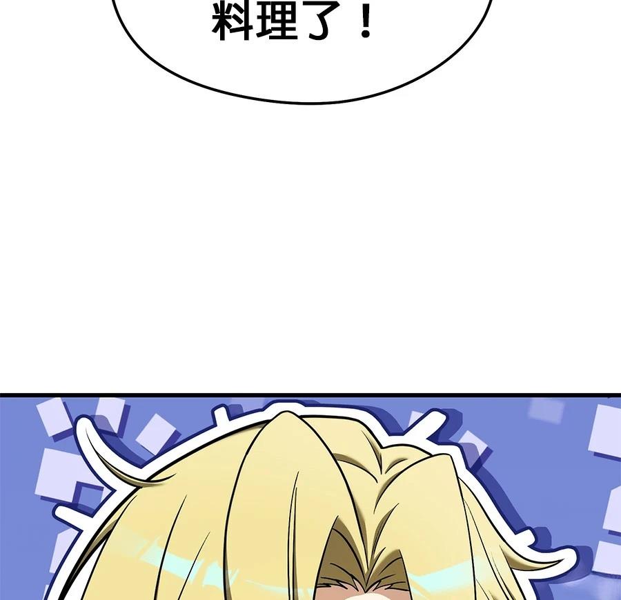 异世界领主的美食飨宴 第4话 第93页