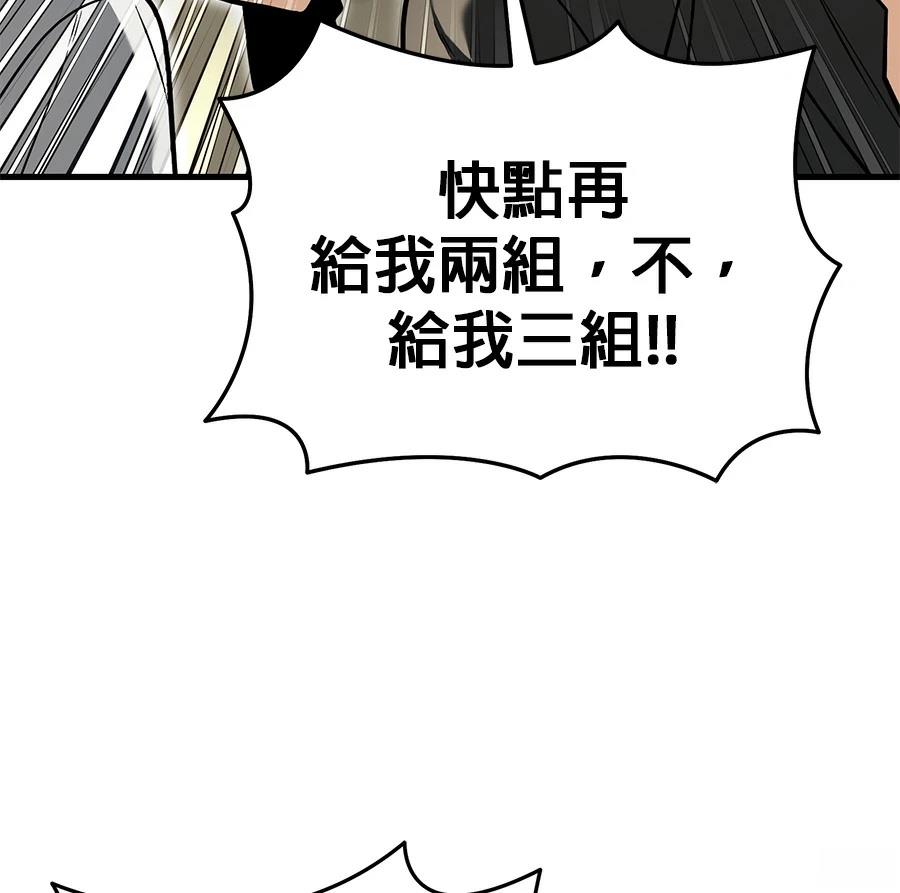 异世界领主的美食飨宴 第5话 第106页