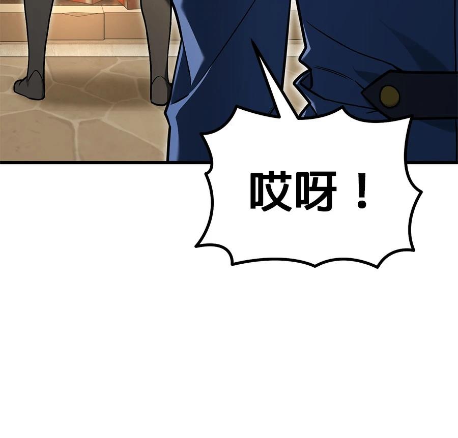 异世界领主的美食飨宴 第5话 第122页