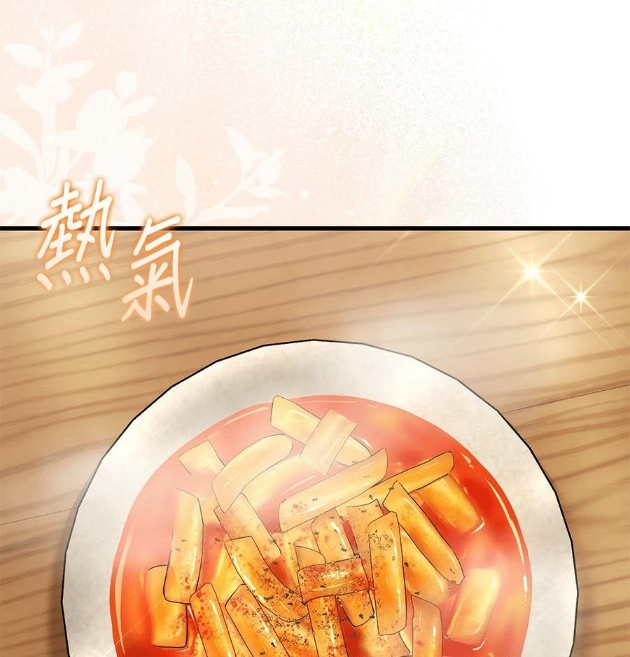 异世界领主的美食飨宴 第5话 第127页
