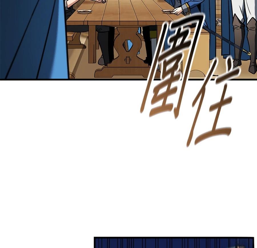异世界领主的美食飨宴 第5话 第136页