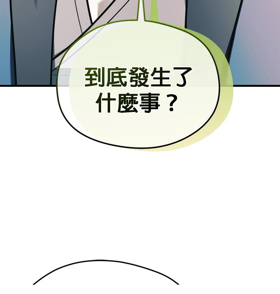 异世界领主的美食飨宴 第5话 第148页