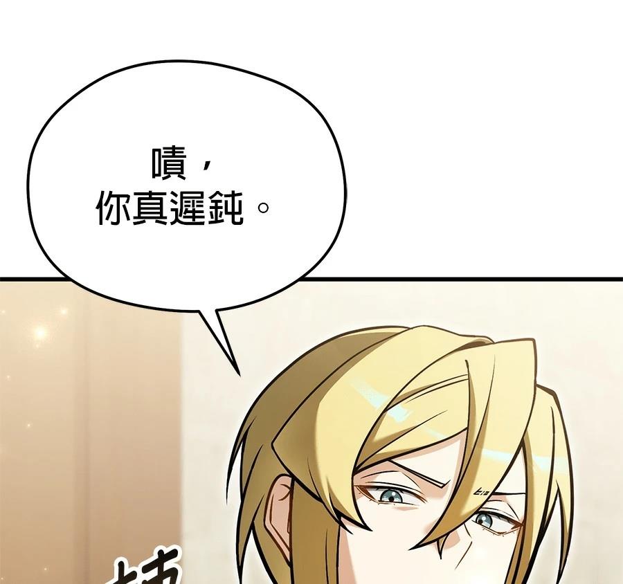 异世界领主的美食飨宴 第5话 第157页
