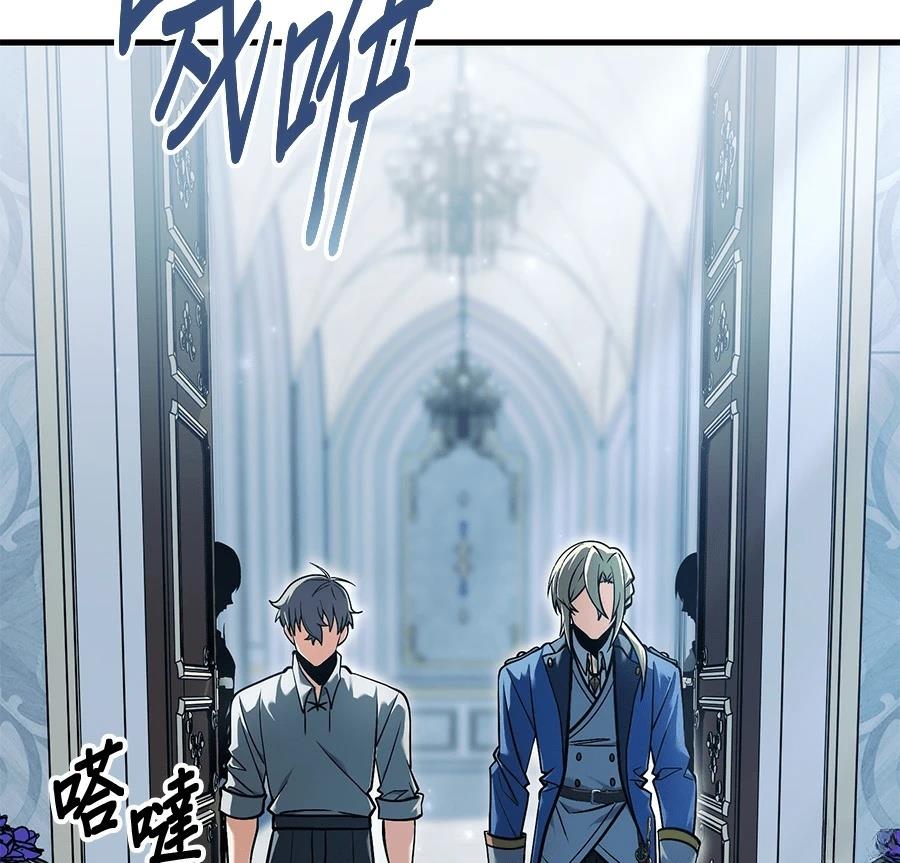异世界领主的美食飨宴 第5话 第171页