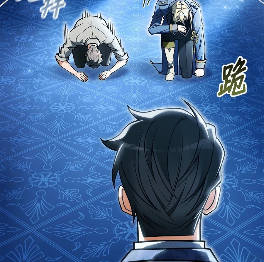 异世界领主的美食飨宴 第5话 第181页