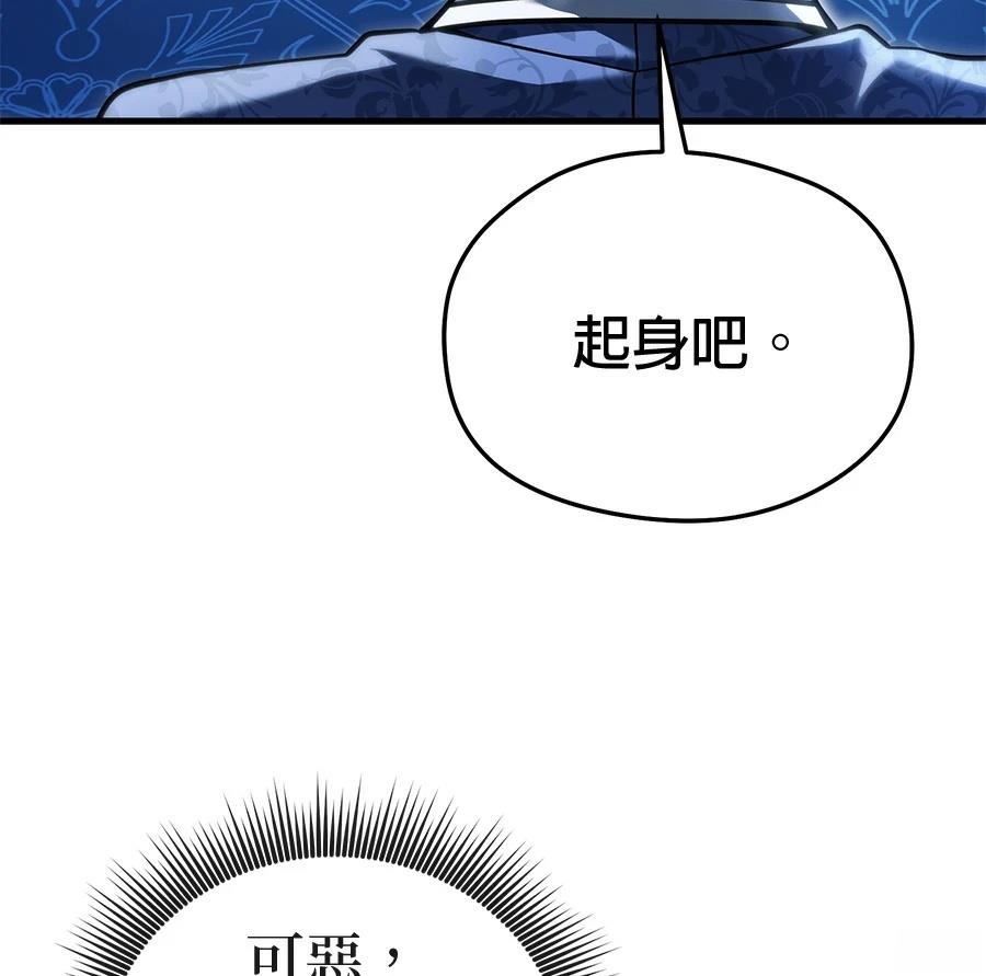 异世界领主的美食飨宴 第5话 第182页