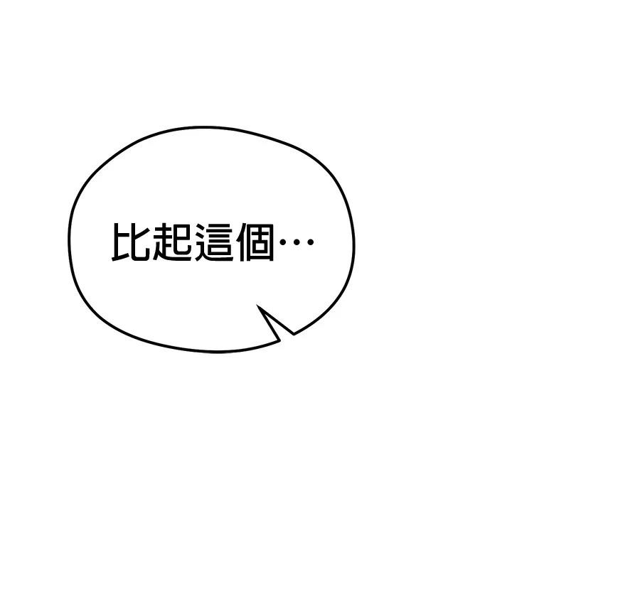 异世界领主的美食飨宴 第5话 第26页