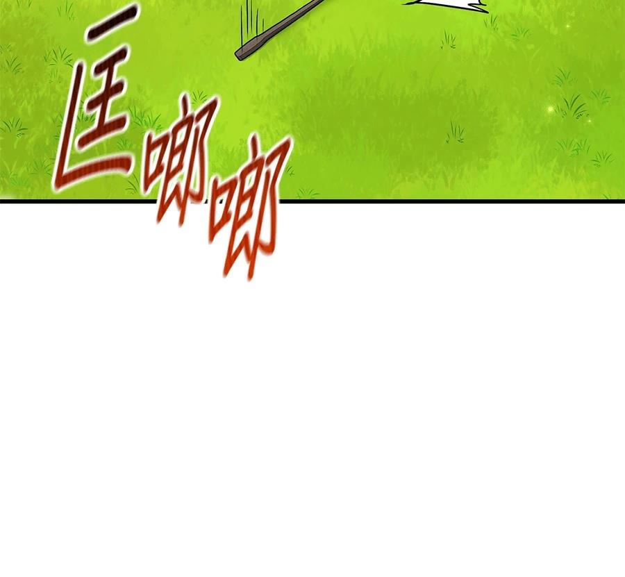 异世界领主的美食飨宴 第5话 第50页