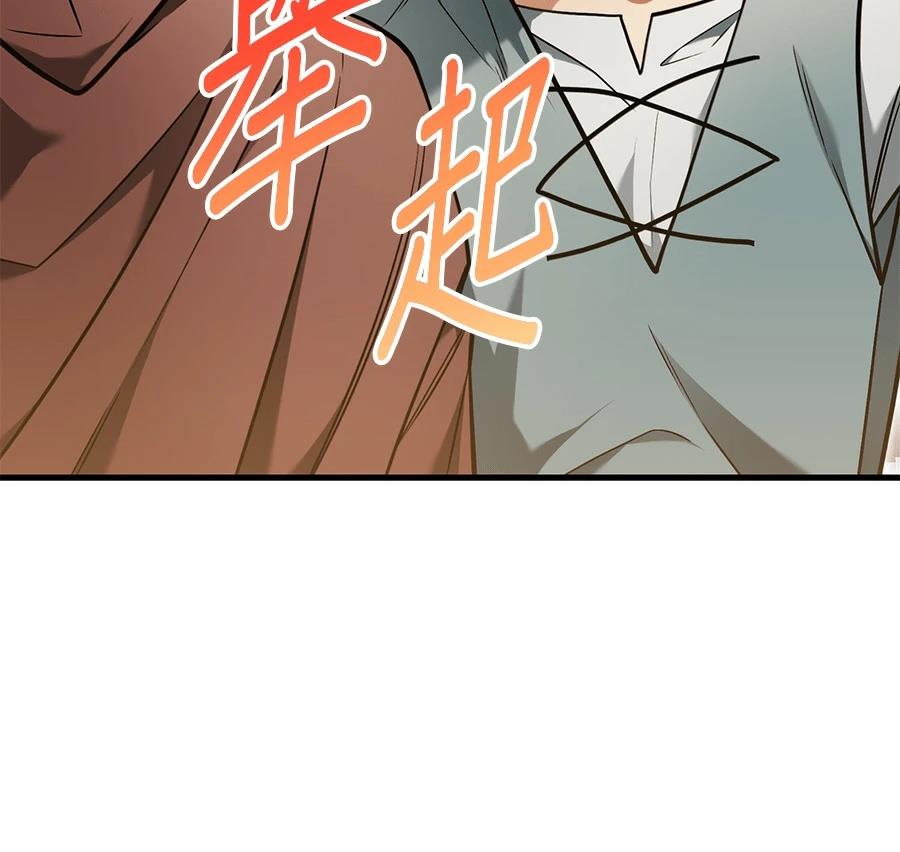 异世界领主的美食飨宴 第5话 第53页