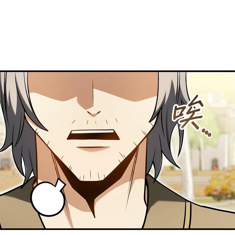异世界领主的美食飨宴 第5话 第75页
