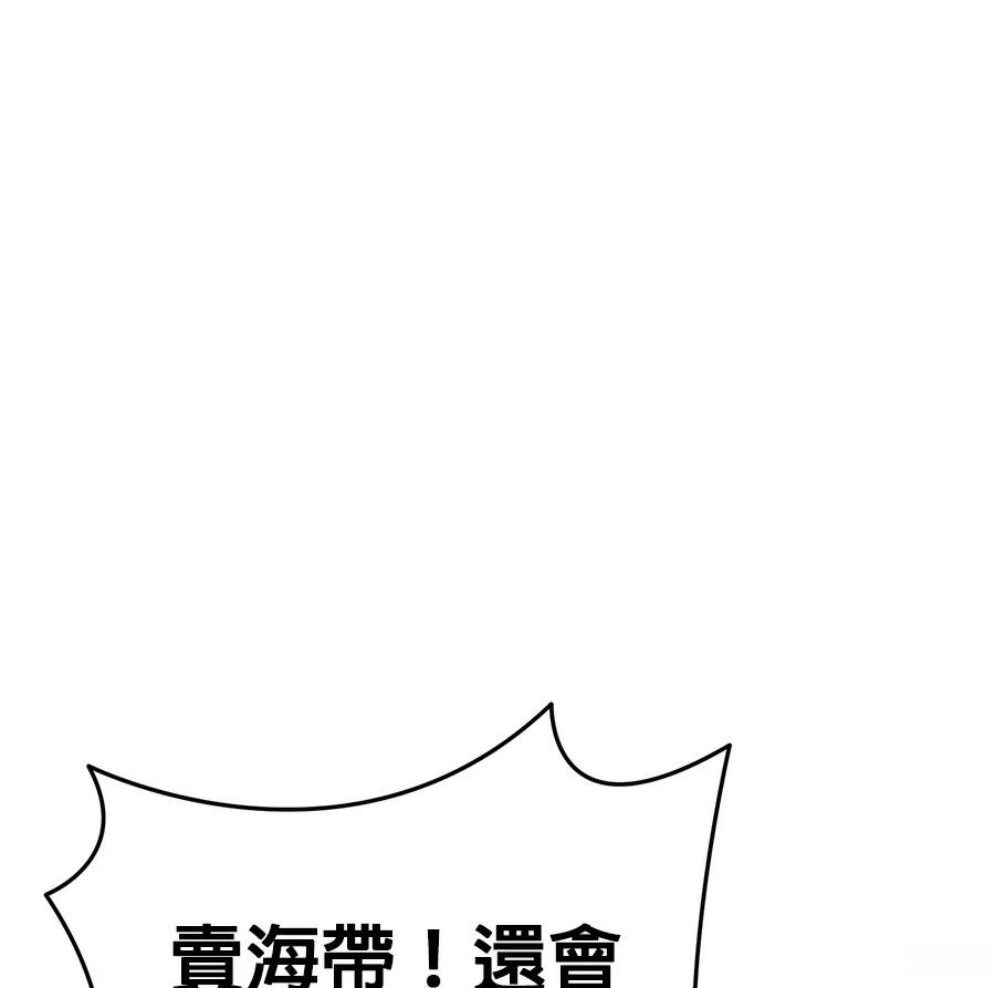 异世界领主的美食飨宴 第5话 第98页