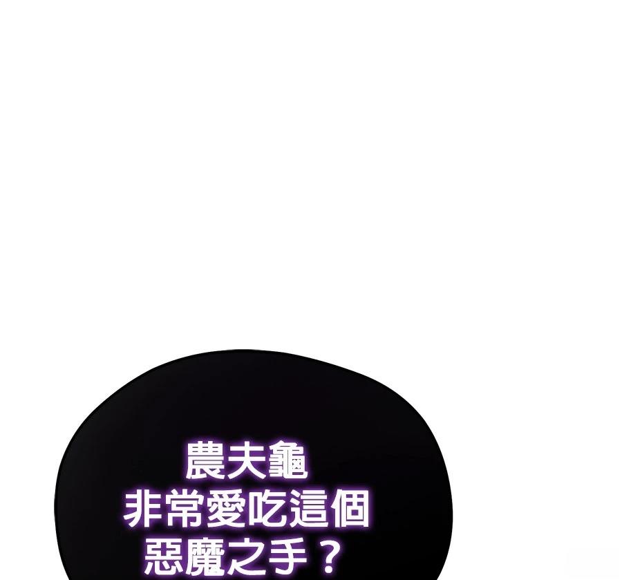 异世界领主的美食飨宴 第6话 第1页