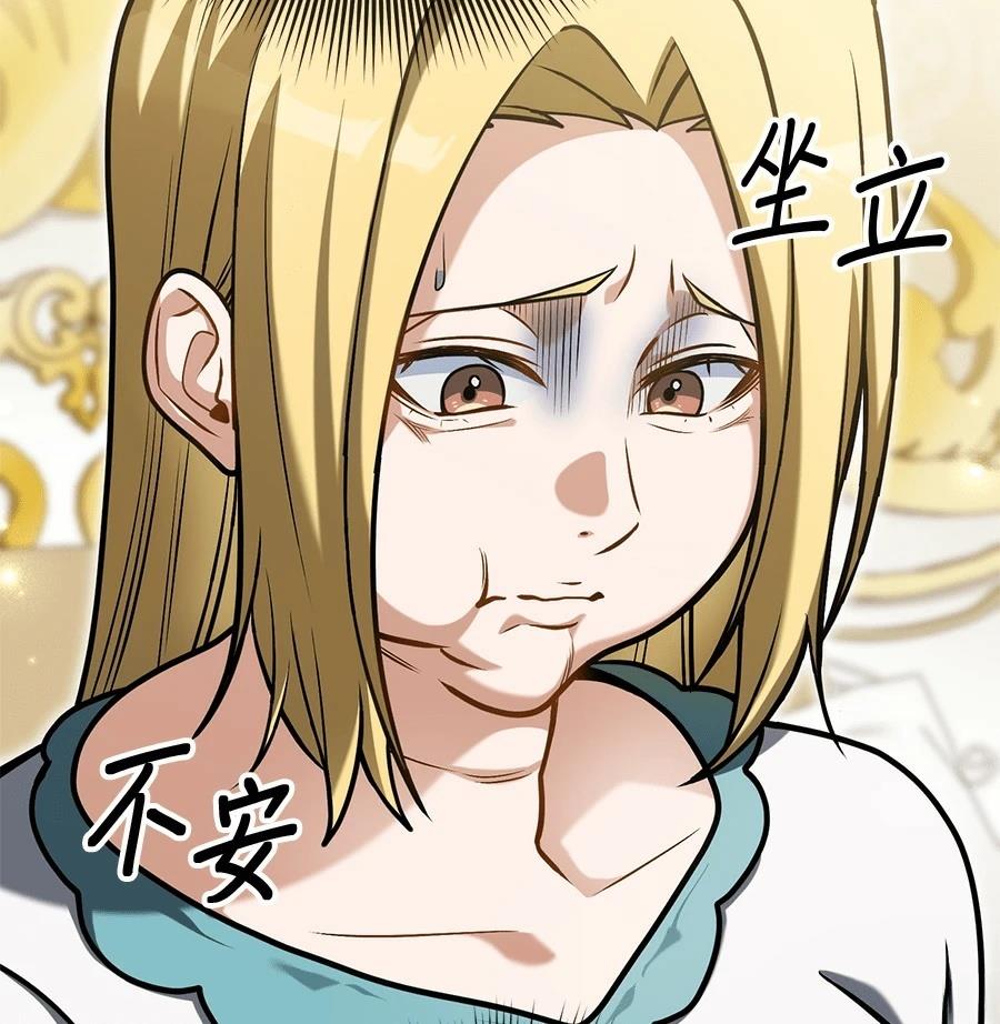 异世界领主的美食飨宴 第6话 第105页