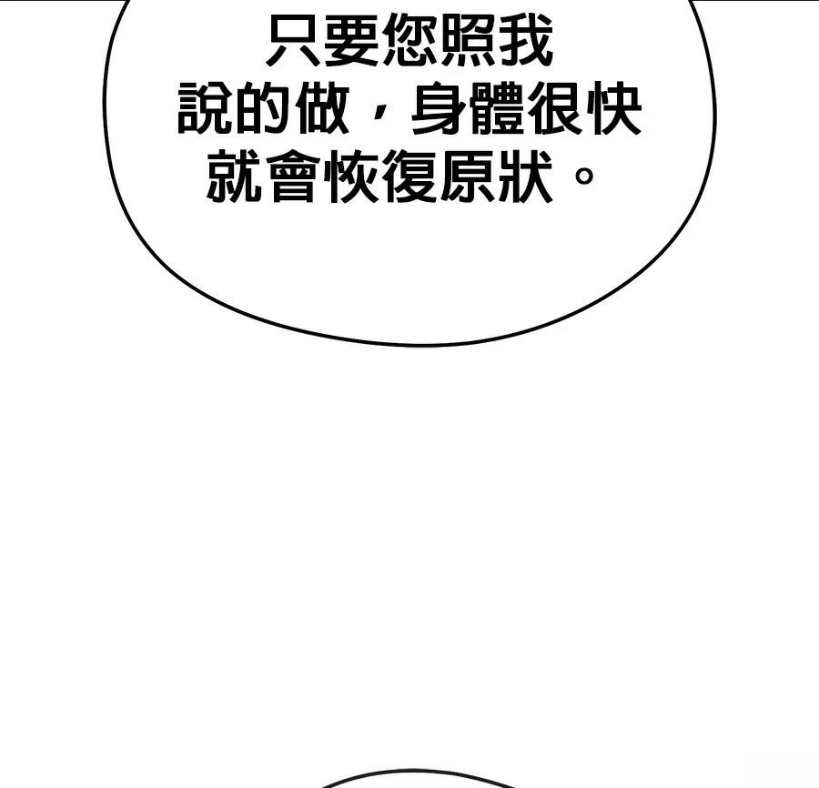 异世界领主的美食飨宴 第6话 第119页
