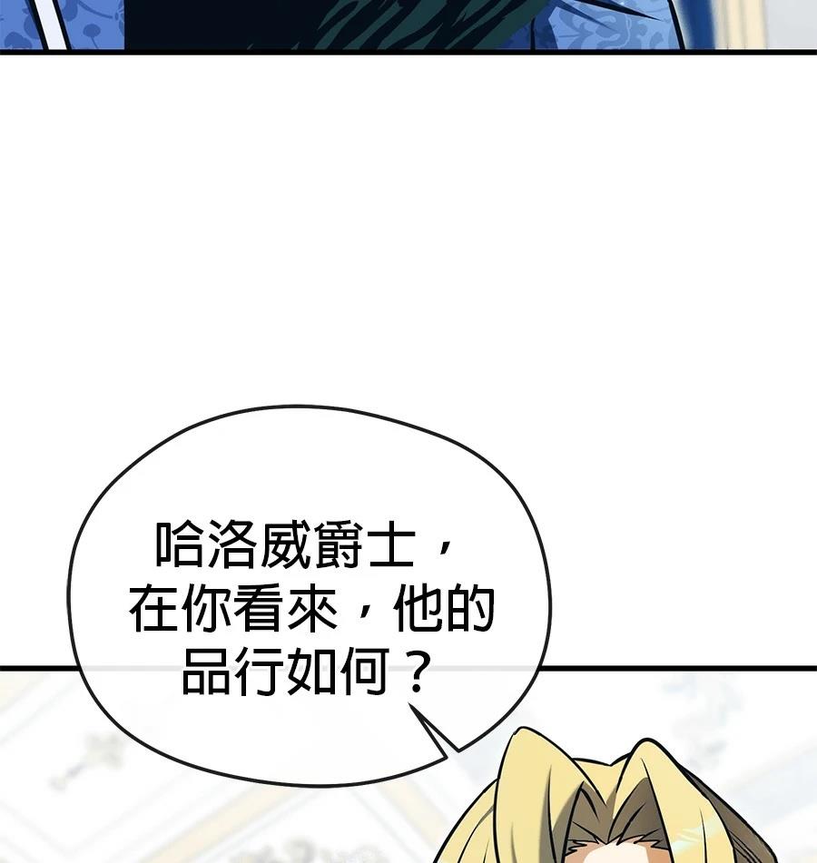 异世界领主的美食飨宴 第6话 第15页