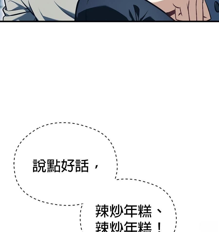 异世界领主的美食飨宴 第6话 第17页