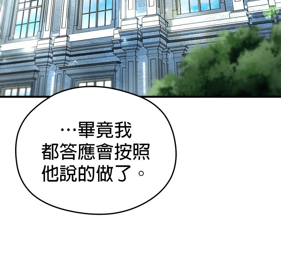 异世界领主的美食飨宴 第6话 第188页
