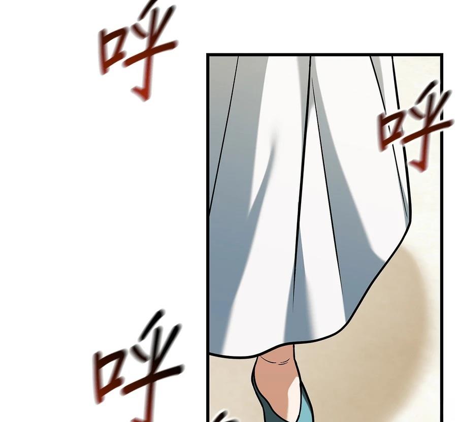 异世界领主的美食飨宴 第6话 第190页