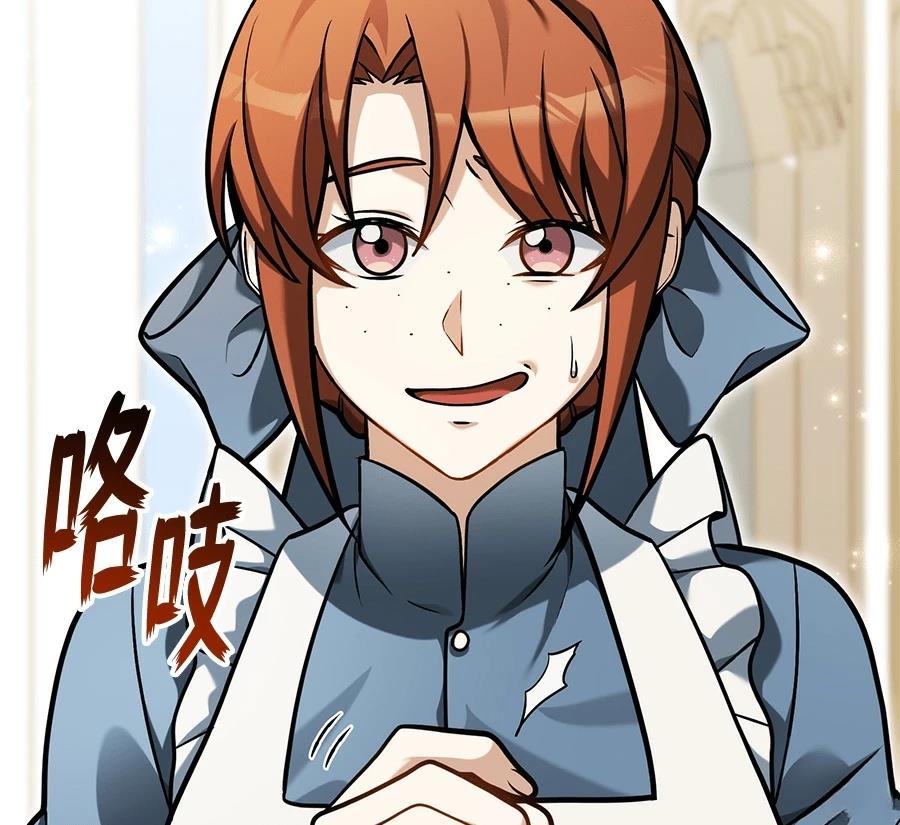 异世界领主的美食飨宴 第6话 第206页