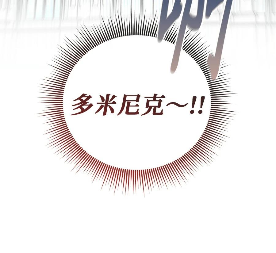异世界领主的美食飨宴 第6话 第213页