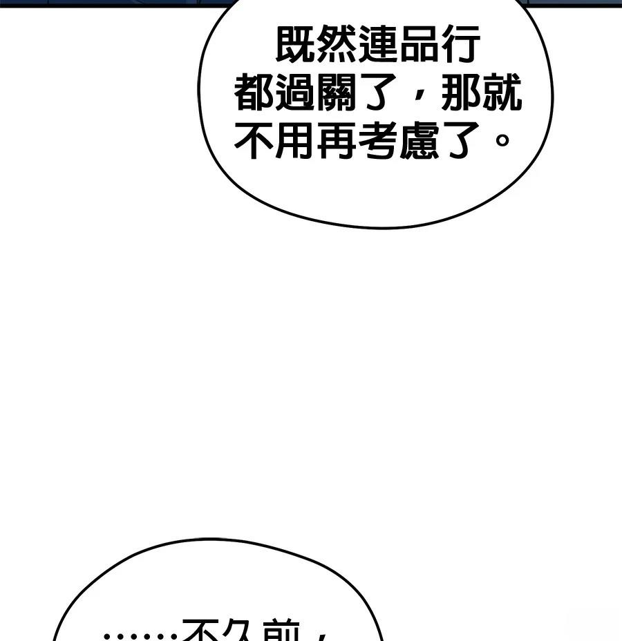 异世界领主的美食飨宴 第6话 第27页
