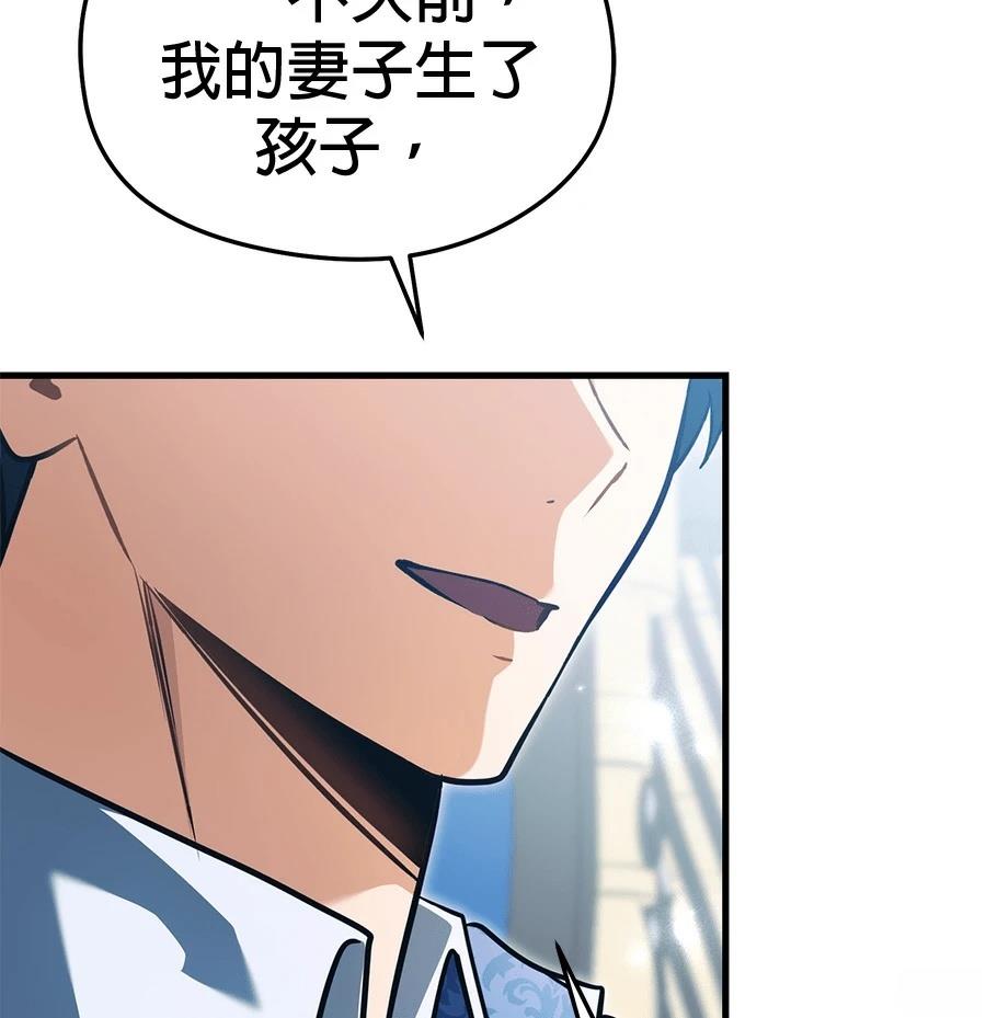 异世界领主的美食飨宴 第6话 第28页