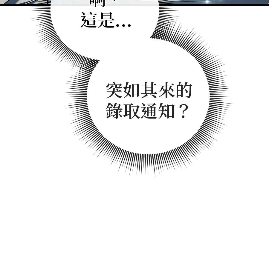 异世界领主的美食飨宴 第6话 第36页