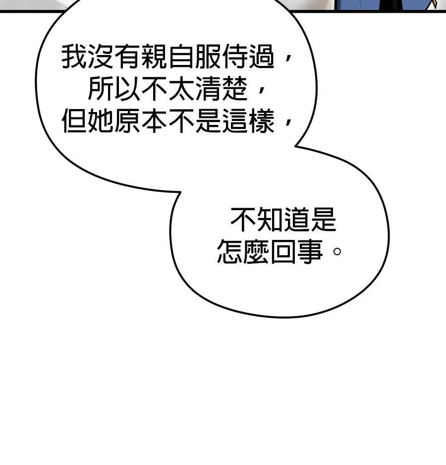 异世界领主的美食飨宴 第6话 第51页