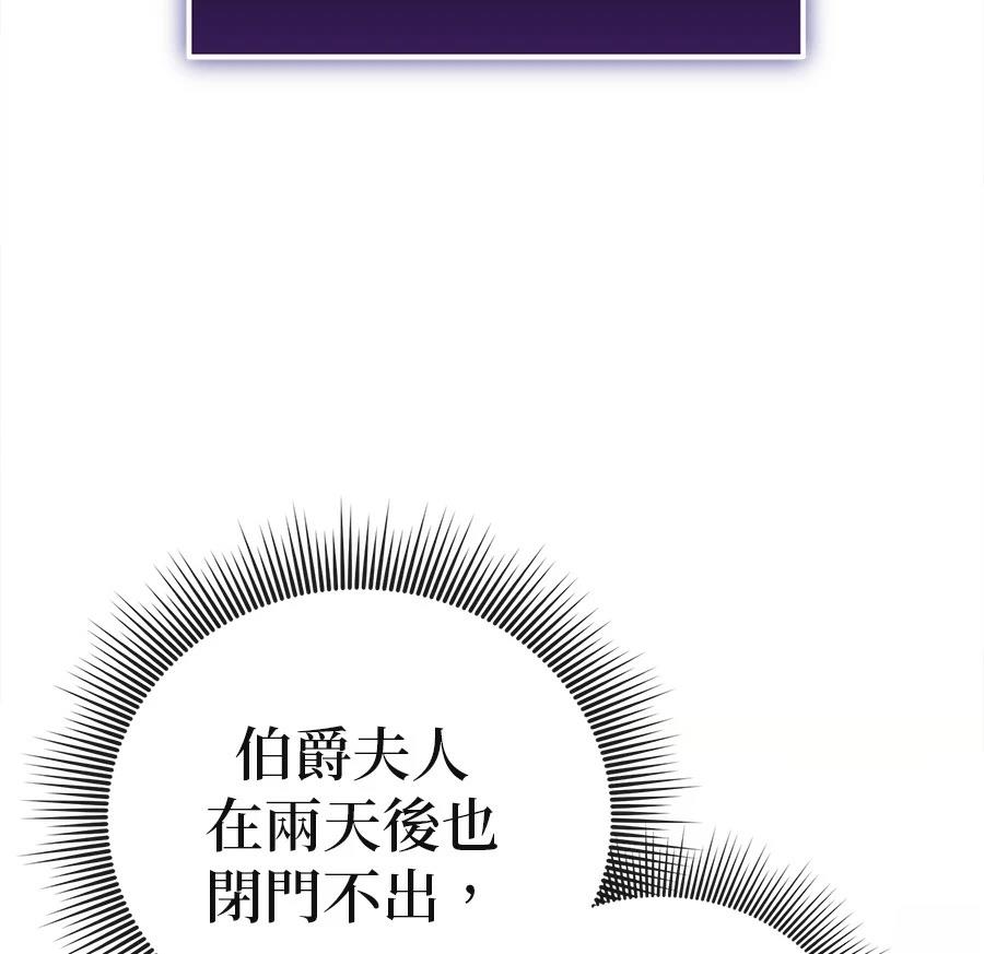 异世界领主的美食飨宴 第6话 第68页