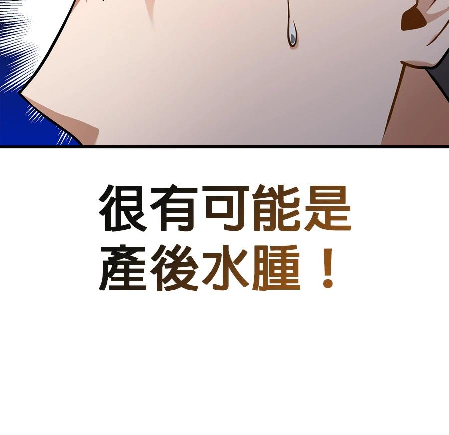 异世界领主的美食飨宴 第6话 第70页
