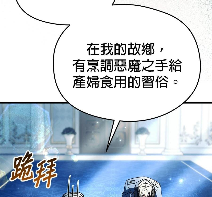 异世界领主的美食飨宴 第6话 第10页