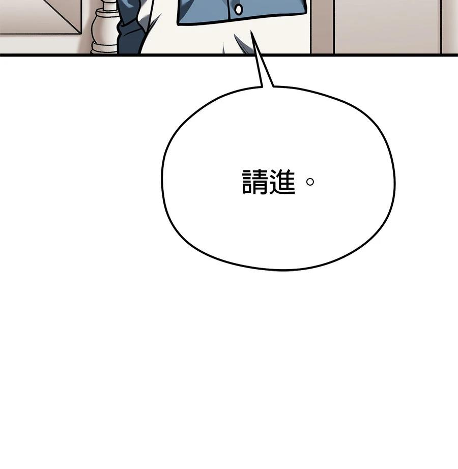 异世界领主的美食飨宴 第6话 第98页