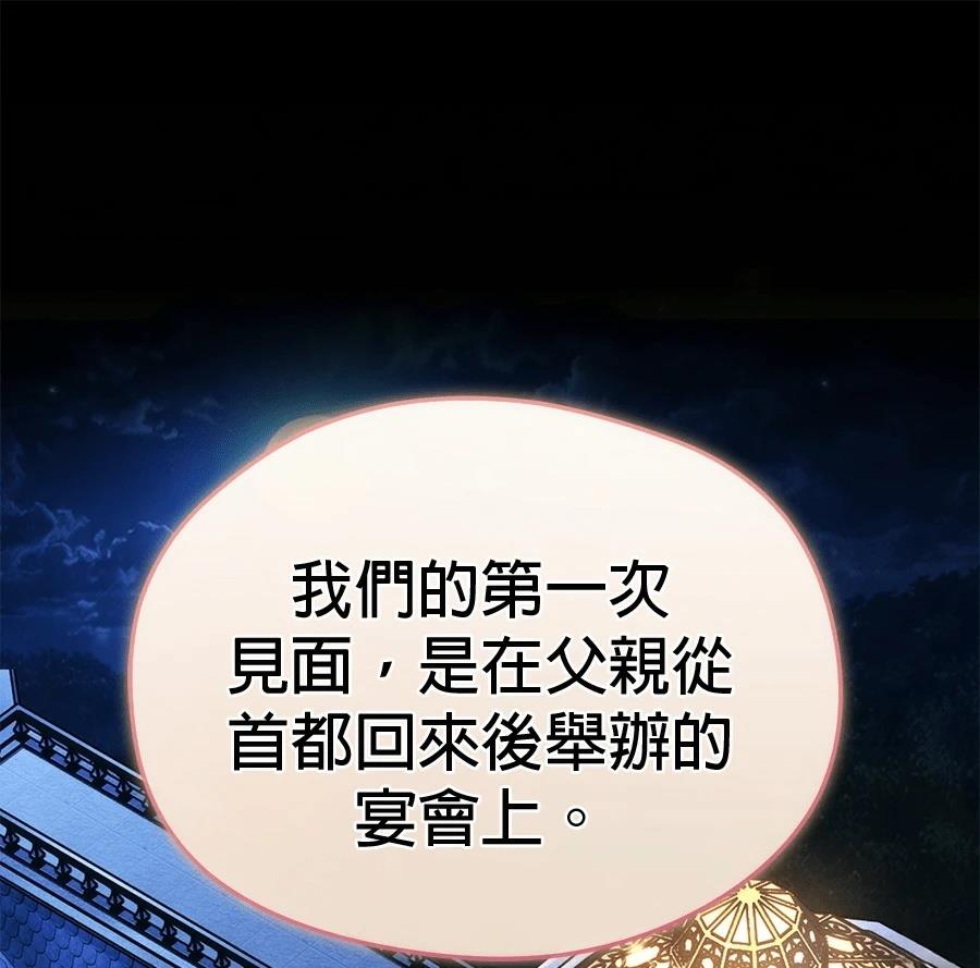 异世界领主的美食飨宴 第7话 第1页