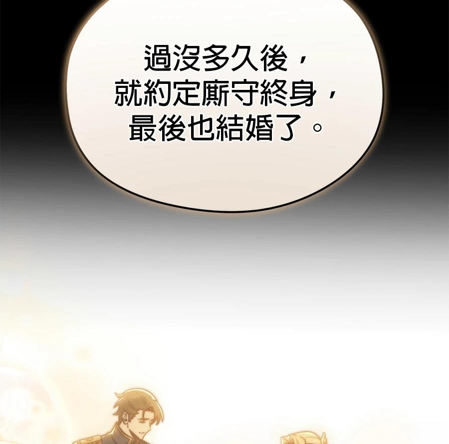 异世界领主的美食飨宴 第7话 第11页