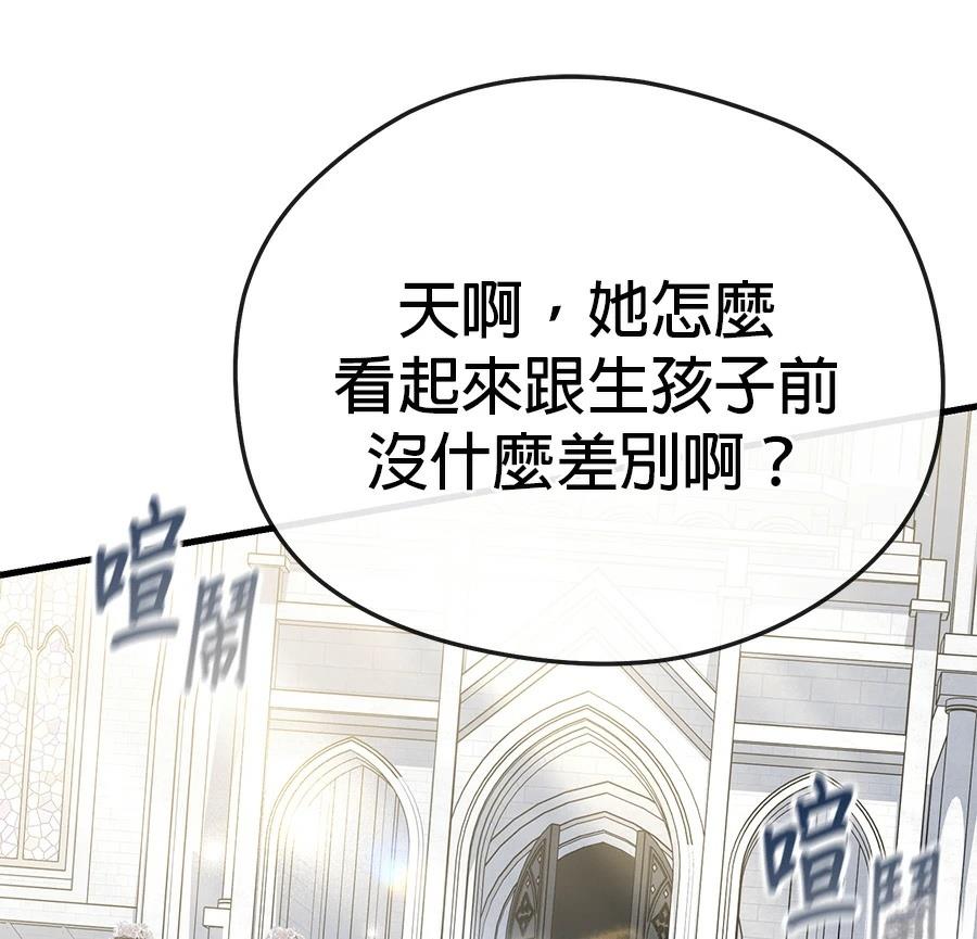 异世界领主的美食飨宴 第7话 第103页