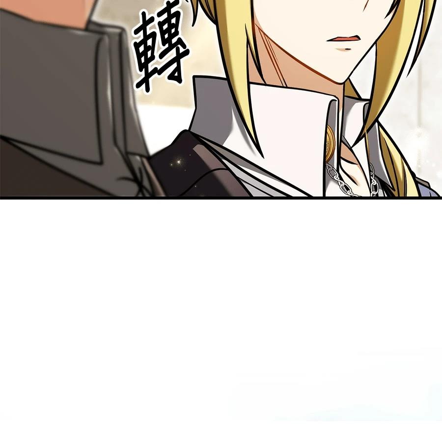 异世界领主的美食飨宴 第7话 第115页