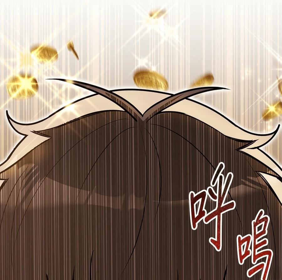 异世界领主的美食飨宴 第7话 第129页