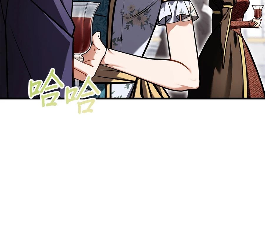 异世界领主的美食飨宴 第7话 第139页
